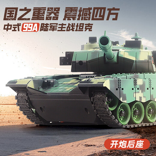HKGX坦克玩具车遥控汽车充电动rc仿真中99履带式儿童男孩玩具 2新款大号99式坦克【中功能】迷 带一组充电电池+充电线+螺丝