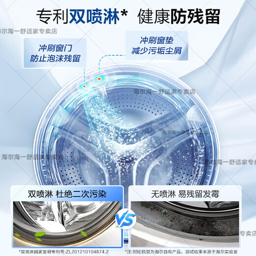 
Haier washing machine 14126 upgrade model 8/10/12 Jin [Jin equals 0.5 kg] Ultra-thin drum washing machine large capacity with drying, cleaning and drying, fully automatic household embedded sterilization and trade-in new products 8 Jin [Jin equals 0.5 kg] Non-drying + 417 ultra-thin + sterilization + 525 large barrel diameter