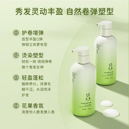 M Wuman WOO elastin curl shaping and styling essence, moisturizing, light and fluffy curls styling essence Wuman WOMO elastin 2 bottles