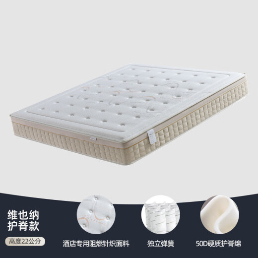 善臣维也纳五星级酒店8代床垫直供独立袋弹簧超软a类床垫 舒适豪华款 超软深睡 约25CM 1350mm*2000mm