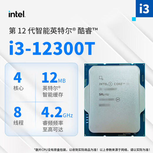 
Intel i3 i5 Core 10/12 generation CPU processor 10101F 12100F 10400F 12400F new loose chip i3 12300T disassembled loose chip (with core display)
