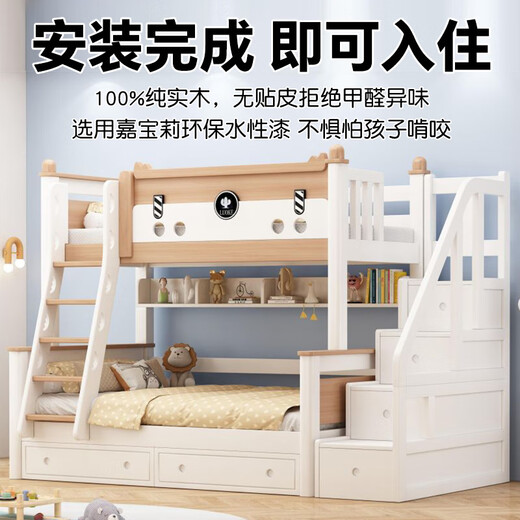 森喜鹿上下铺全实木床加粗加厚实木上下铺儿童床高低子母床双层床储物床 双梯+书架+送纯椰棕床垫*2 1350mm*2000mm