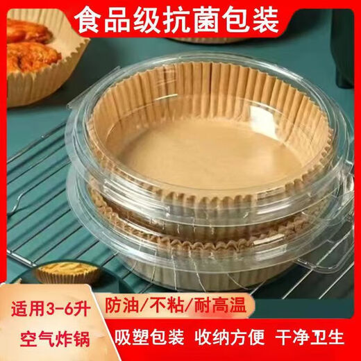 Special paper tray for air fryer, oil-absorbing paper plate, oil-proof silicone paper, no-wash pot, non-stick, high-temperature resistant baking mat paper, 50 round sheets, blister box, oil-proof paper