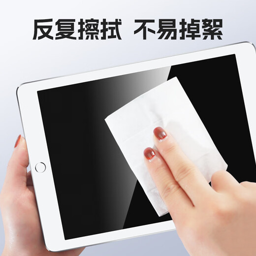 PISEN Pinsheng recommended by Guoping, glasses cleaning, lens cleaning, screen cleaning, cell phone cleaning, camera cleaning, 120 pieces of extra thickened wipes