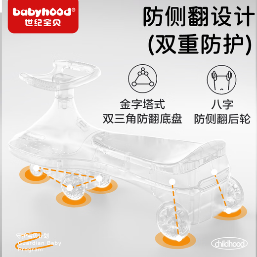Babyhood Children’s Twist Car 1-3-6 Jahre alte Anti-überständige Babyauto Geschenk Spielzeugauto