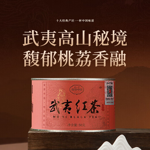 Zhengshantang Xiaozhong Black Tea Wuyi Black Tea 2025 New Tea Production Area Series Wuyishan Tea Drink by Yourself Peach Lixiang 50g