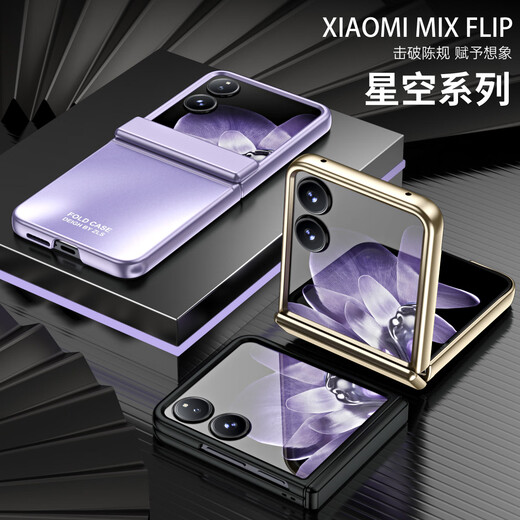 The picture above is suitable for Xiaomi Mix Flip mobile phone case, mixflip folding screen, case and film integrated hinge, all-inclusive anti-fall matte men's and women's new simple ultra-thin heat dissipation high-end protective cover, Xiaomi MixFlip rose gold, case and film integrated