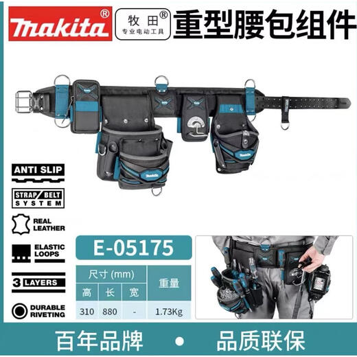 汇乐斯 牧田多功能工具包起子袋挂锤钩工作背心保温杯电工袋手 电工腰包E-05212/E-15279