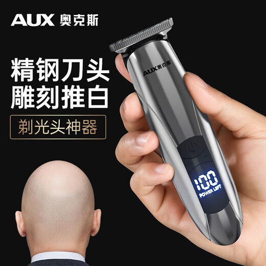 Aux (Aux) Электрическая прическа для стрижки стрижки стрижки прическа для стрижки домохозяйства взрослые дети детские электрические толкатели электрический фейдер.