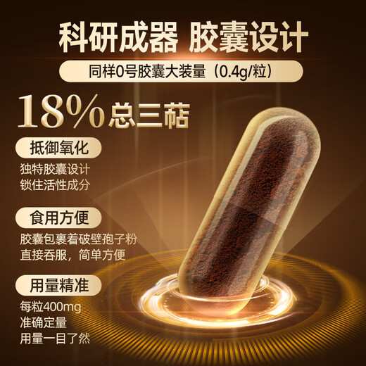 雷允上上海雷允上破壁灵芝孢子粉胶囊上海农科院增强免疫力送长辈年货礼 【礼盒装】破壁灵芝孢子粉胶囊90粒*2瓶