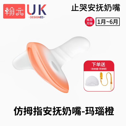 Hanyuan newborn baby oral silicone pacifier 0-6 months anti-colic imitation breast milk sleep artifact bite bite music 0-6 months agate orange 1 pack