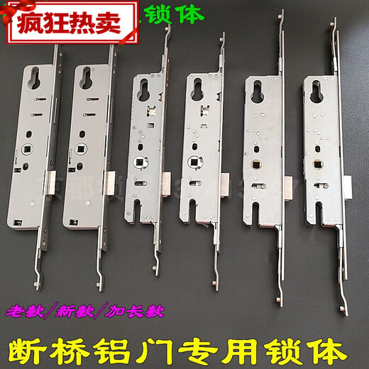 Écluse de porte multi-points en alliage en alliage en alliage 8530 Bridge cassé Porte en aluminium Corps Corps Joix Porte de porte en plastique Porte en acier 8535 Longueur spéciale multi-points 9230 Lourtie du corps Multi-Point Corps Longueur 330)