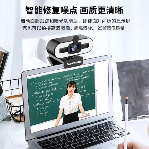 Newmine 4K beauty live broadcast HD computer camera with microphone desktop notebook USB external driver-free video call remote conference NM13