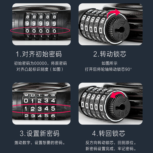 Forever (FOREVER) bicycle lock password lock flying bicycle accessories anti-shear battery car electric vehicle cable lock mountain bike lock anti-theft lock accessories riding equipment black