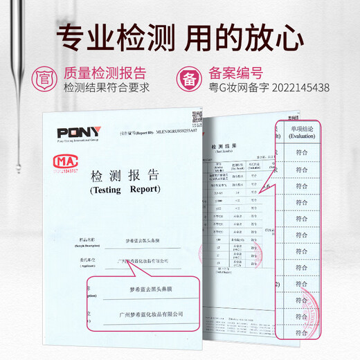 Mengxilan blackhead removal and nose patch absorb acne-sucking and mouth-cleaning cleaning of pig nose membrane hole sheath set nose patch for men and women 2 boxes + [2 bottles of freeze-dried powder essence water]