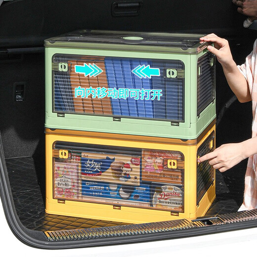 Chenzhi Shangpin Outdoor Folding Storage Box Car Trunk Box Home Camping Clothing Car Storage Transparent Organizing Box Elegant White Big Mac PLUS