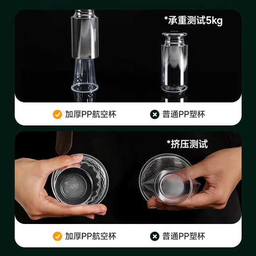 Meiya disposable cups plastic cups 240ml*100 pieces thickened water cups tea cups beverage aviation cups