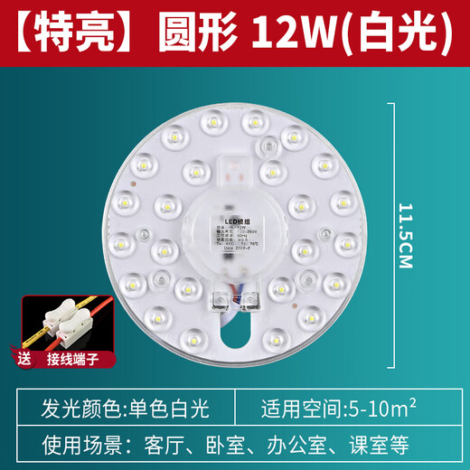 XMSJled吸顶灯灯芯灯盘替换芯节能灯泡家用超亮客厅圆 特亮圆24W白光12182个装