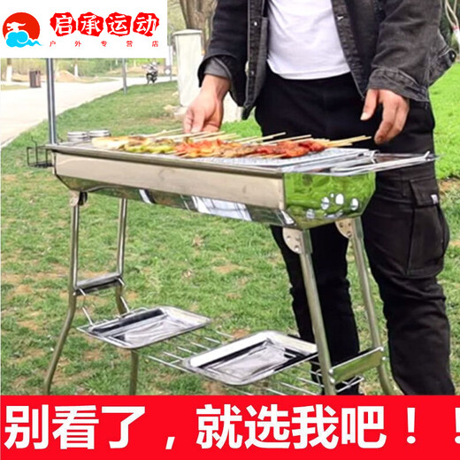 Basu BBQ Grill Outdoor Große 15 Menschen Edelstahl Grill Holzkohlegrill Holzkohle Grill Outdoor Grill Kohlenstoffgrill Extra großer Grill 73*28*76 cm Kohlenstoffpaket 5