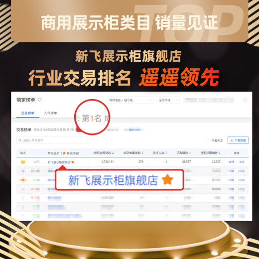 新飞（frestec）展示柜冷藏酒水饮料冰柜双开门商用冷柜水果蛋糕冷藏保鲜柜超市直冷玻璃门大容量便利店立式啤酒柜 双门红黑688L【4D风冷无霜】