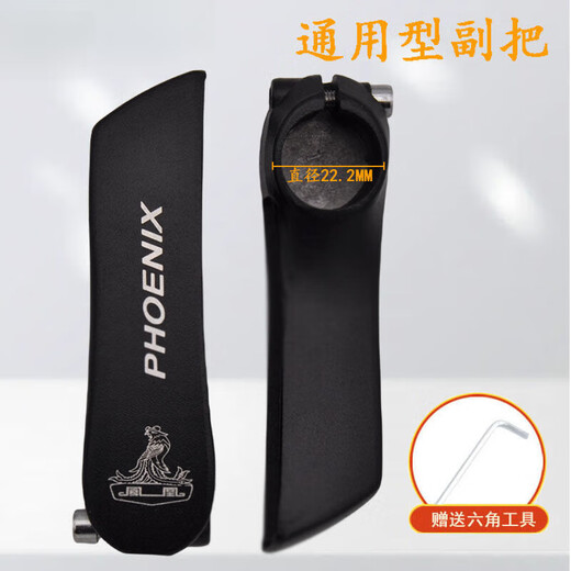 Shantou Lincun mountain bike handlebar with auxiliary handlebar Phoenix universal aluminum alloy horn handrail bicycle handlebar set with auxiliary handlebar accessories Challenger first auxiliary handlebar pair