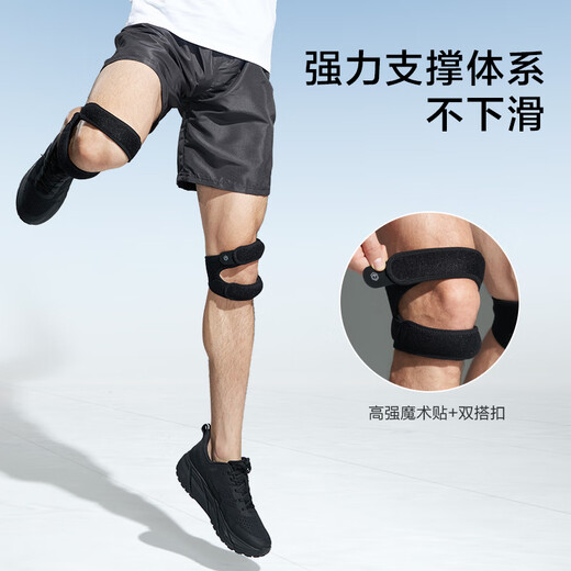 京东京造 双条髌骨带护膝2只装运动跑步登山徒步半月板膝盖固定带跳绳护具