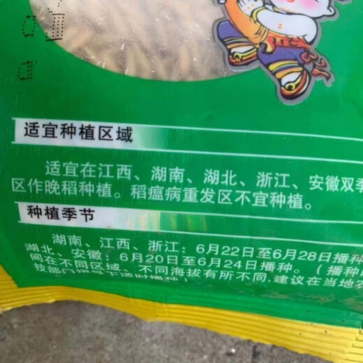 湖南洞庭高科种业 洞庭牌盛泰优9712晚稻水稻种子国审稻1公斤 湖南洞庭高科种业 洞庭牌盛泰优9