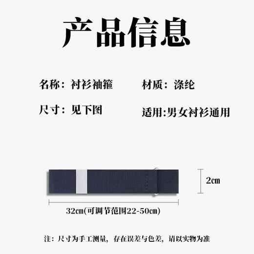 Le Yuxuan shirt sleeve cuffs, sleeve rings, arm cuffs, men's and women's suit shirt sleeve fixation ties, elastic elastic sleeve ring buttons, shirt sleeve cuffs, black 1 pair