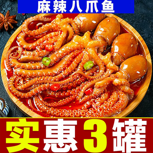 Hai Ling Guan Spicy Octopus Seafood Canned Ready-to-Eat Delicatessen Lobster Tail Oysters Squid Octopus Canned Snacks Octopus + Squid + Sea Hare 3 cans