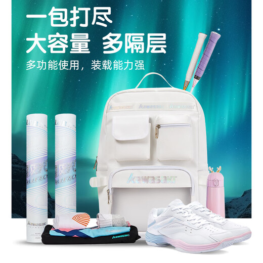 川崎羽毛球包双肩包极光包多功能大容量运动背包独立鞋仓专业羽毛球包 极光白背包-带独立鞋仓