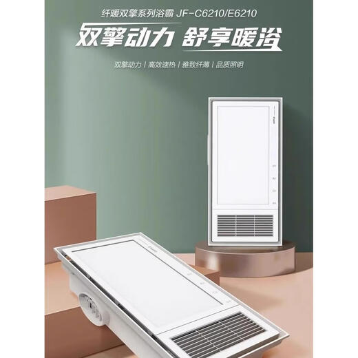 Opple Lighting Opple Bath Heat C6210F1101C6102 Bathroom Integrated Ceiling Heating Lighting Blowing Breathing Refrigeration Five-in-One JF-C6210 Upgraded Key Switch