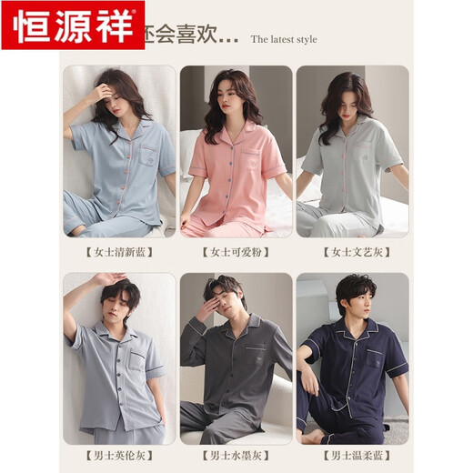 Hengyuanxiang pajamas couple pure cotton home clothes for women in summer thin short sleeves can be worn casual loose suit for men 16836 light gray-men XS 160