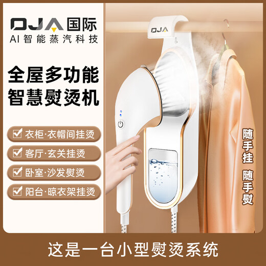 OJA手持挂烫机家用电熨斗增压蒸汽熨烫机便携式小型烫衣服神器 懒人全屋挂烫机[2+1档]-淡雅金
