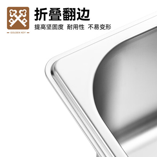 Golden Key stainless steel serving basin 1/4 straight curled edge buffet ice cream basin set of two 10cmGK-2FS14-100J