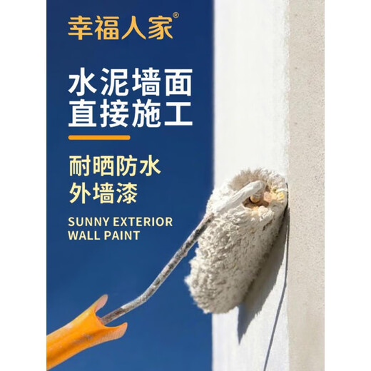 Peinture murale extérieure imperméable de protection solaire peinture de ciment peinture pneu peinture balcon peinture murale peinture de lait extérieur peinture chaude blanc 1391 Protection étanche du soleil Envoyer un ensemble complet d'outils 20 kg