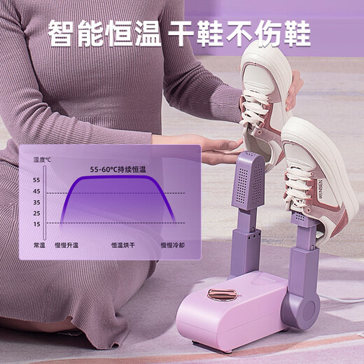 Munda shoe dryer intelligent timed drying quick drying shoe home dryer purple
