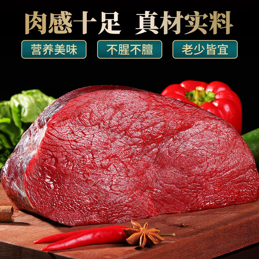 Baiding Inner Mongolia beef shank 2Jin Jin is equal to 0.5kg net weight fresh yellow beef frozen front and rear shank barbecue hot pot ingredients fresh