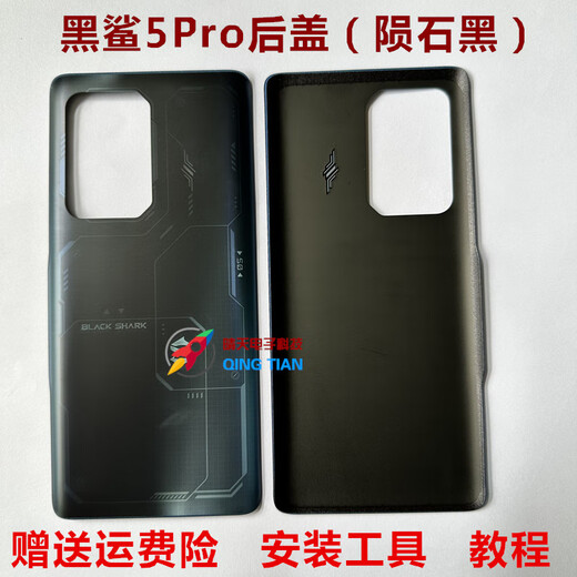 A Suitable for Xiaomi Black Shark 5Pro 5RS glass back cover battery back cover mobile phone back case original glass cover black shark 5pro glass back cover China Aerospace