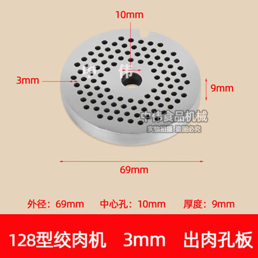 Power DJQQLS-128 Commercial Meat Grinder Meat Grinder Accessories Blade Dragon Screw Plate Tee Nut 12128 Stainless Steel Slice and Slice Slice Assembly