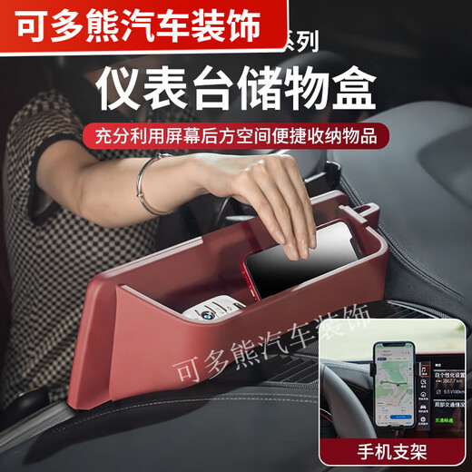 宝马5系汽车中控台收纳盒3系12357导航屏置物盒仪表台手机架 20-22款X1X2带手机支架 尊贵黑仪表台储物盒