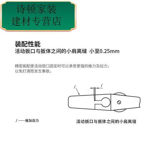 RSRDDY活动扳手多功能活络板手沾塑柄防滑扳 6寸150mmM11304