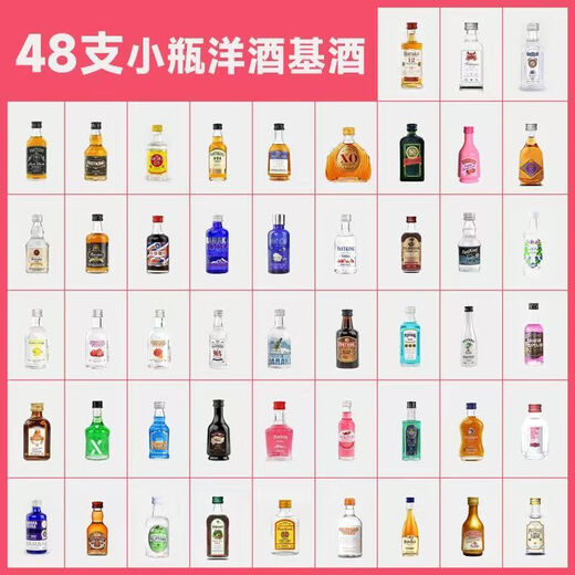 Shabao Royal Wine Vodka Kleiner Flaschenwein Kombination Set Mini Edition Whisky Getränke Basis Weinkomplizierer kleiner Wein Edition kleiner Wein 48 Flaschen Kombination Pack