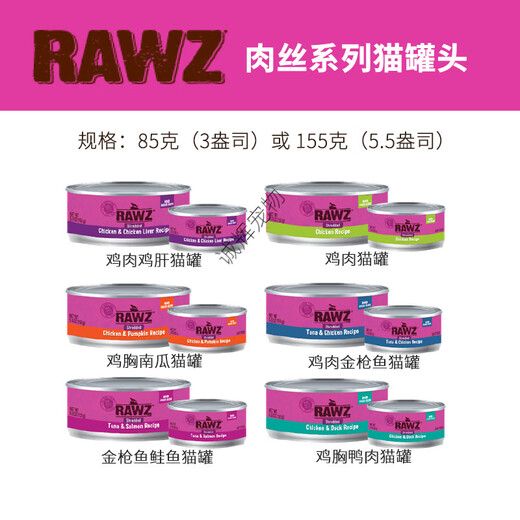 RAWZ American Ross Shreds Pork Series Soup Grain-Free Whole Cat Canned Chicken Breast and Pumpkin 85g*6 cans RAWZ American Ross Shreds Pork Series Soup Grain-Free Whole Cat Canned Chicken Breast and Pumpkin 85g*6 cans