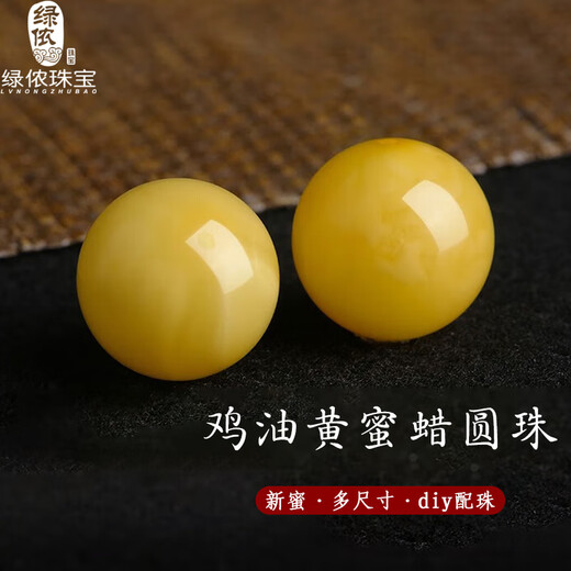 Lv Nong Jewelry Beeswax Round Beads New Honey Chicken Oil Yellow Loose Beads Bracelet Separate Beads Xingyue Bodhi DIY Beads Diameter About 12mm/piece New Honey Chicken Oil Yellow Model
