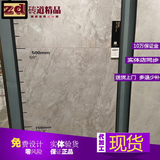 Marco Polo Ceramic Tile Board CT15250as Cameni Gray 750 * 1500