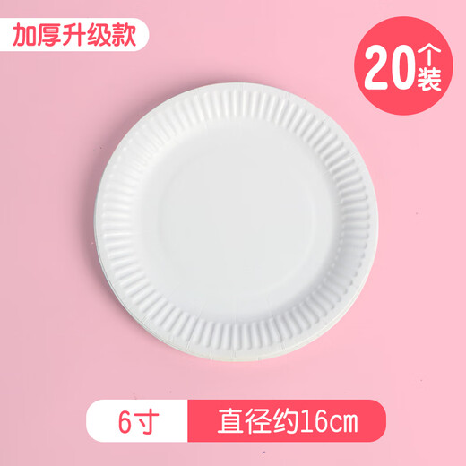 Kindergarten handmade special paper plate white disposable children's art diy painting colorful cake painting 6 inches / diameter 15.5cm (pack of 20)