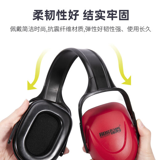 保盾（BDS）专业隔音降噪耳罩强效防噪音工业级车间工厂专用耳机神器 EM-5008 