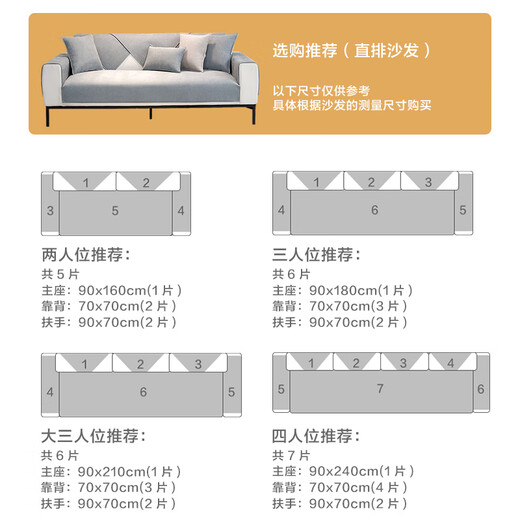 Made in Tokyo, super durable sofa cushion armrest cover autumn and winter sofa seat cushion non-slip sofa cover cover cloth seat cushion 90*70cm