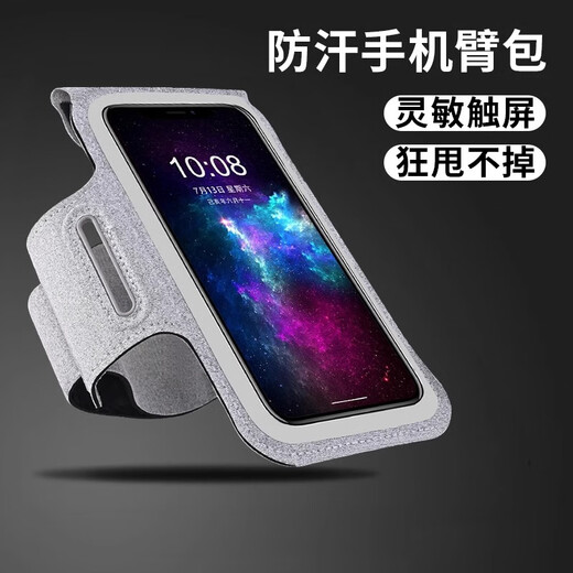 Miyi running arm bag for men and women outdoor sports arm bag fitness equipment mobile phone case wrist bag waterproof U gray adjustable 6:5-7:0 inches