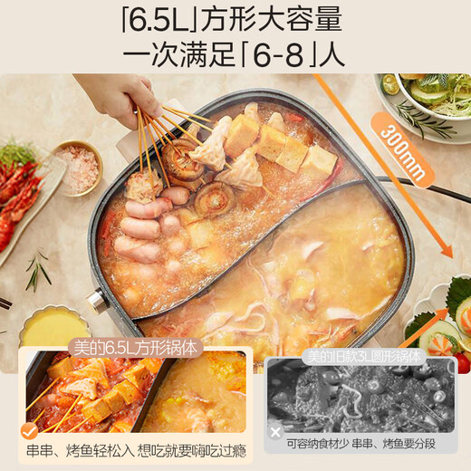 Midea electric hot pot Yuanyang pot hot pot special pot split electric cooking pot multi-function pot 3 minutes 06 seconds electric hot pot 6.5L multi-purpose pot HGS303015